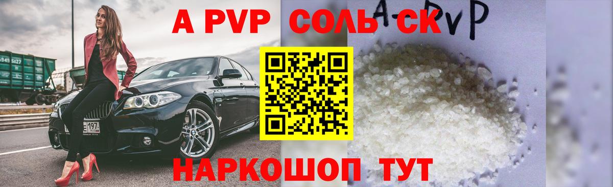 Alpha PVP СК КРИС Свободный