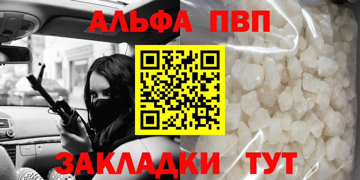 A PVP Соль  APVP  Свободный  А ПВП СК КРИС  Вход с VPN 