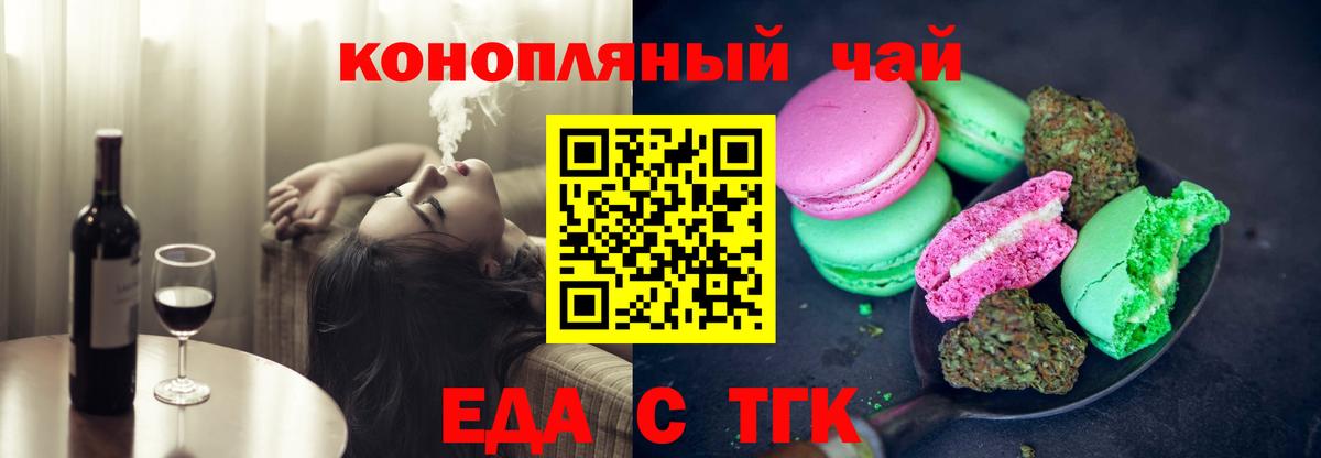 Свободный  Cannafood марихуана  Вход с VPN 
