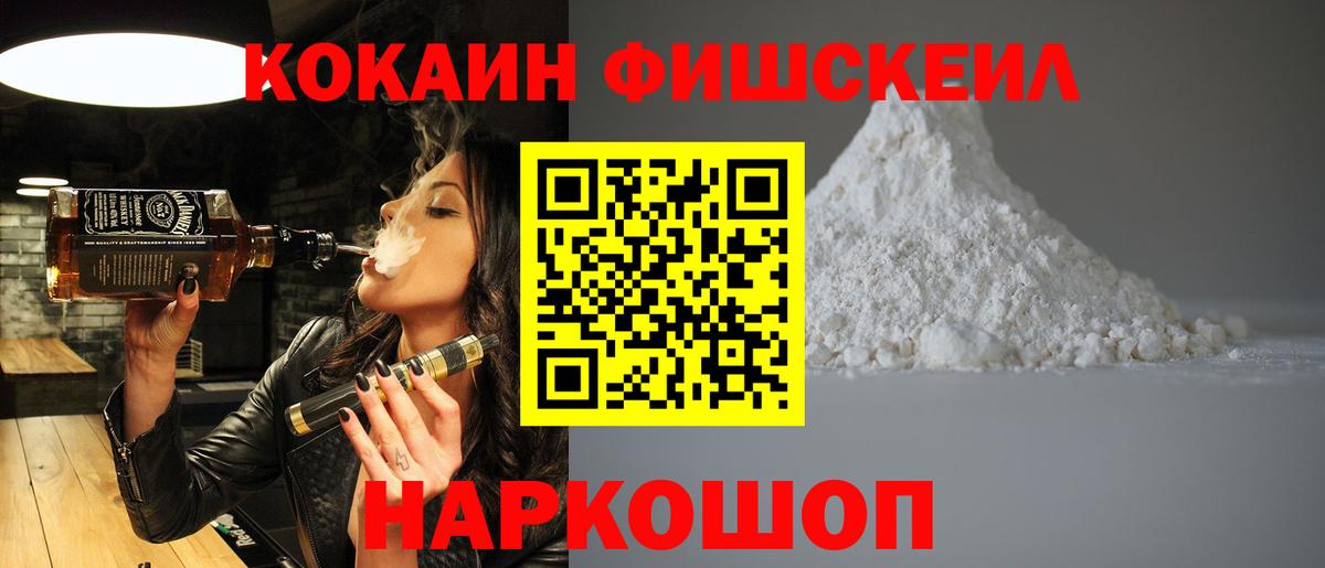 Кокаин 99% Свободный