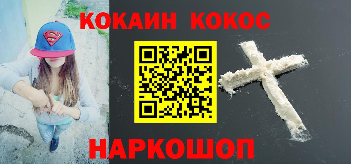 COCAIN FishScale  Cocaine Боливия  Вход с VPN  Свободный 