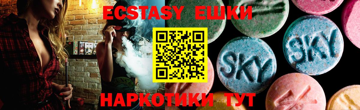 Свободный  Экстази  Ecstasy mix  Вход с VPN  Ecstasy TESLA 