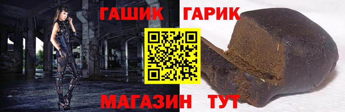 ГАШ Premium  Вход с VPN  Гашиш  Свободный 