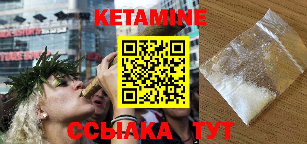 Свободный  Кетамин ketamine  Вход с VPN 
