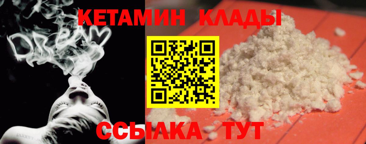 Кетамин ketamine Свободный