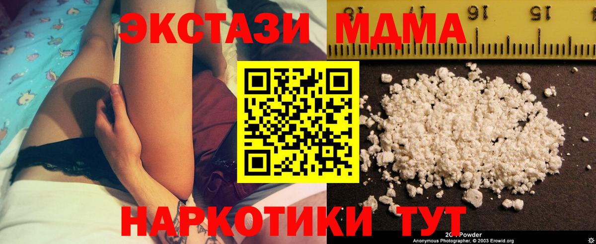 Свободный  МДМА crystal  Вход с VPN  МДМА Molly 