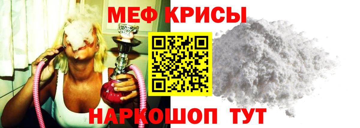 МЕФ  Свободный