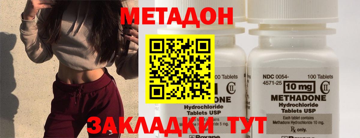 Метадон мёд  МЕТАДОН кристалл  Свободный    зеркало  Вход с VPN 