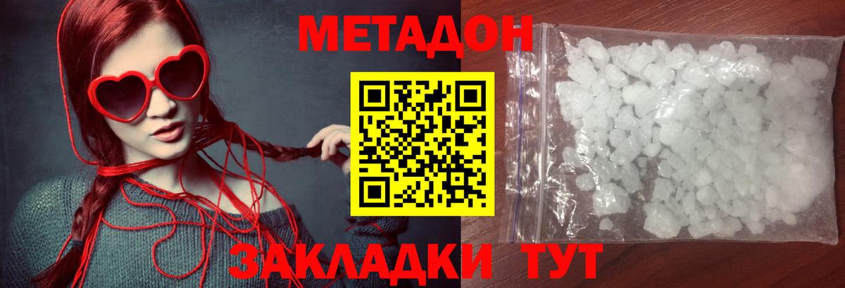 МЕТАДОН мёд Свободный