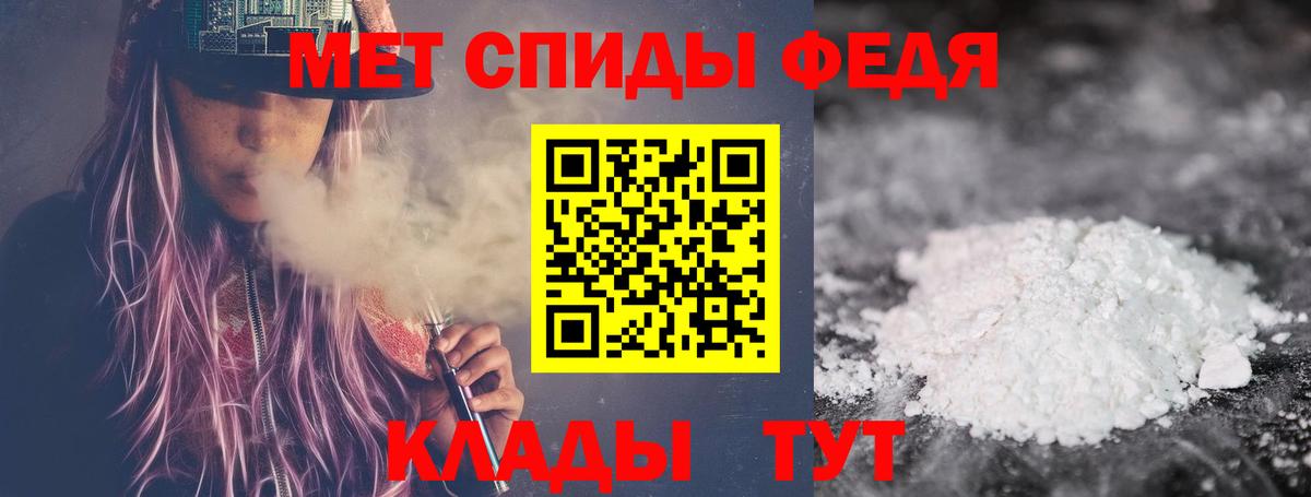 МЕТАМФЕТАМИН мет Свободный